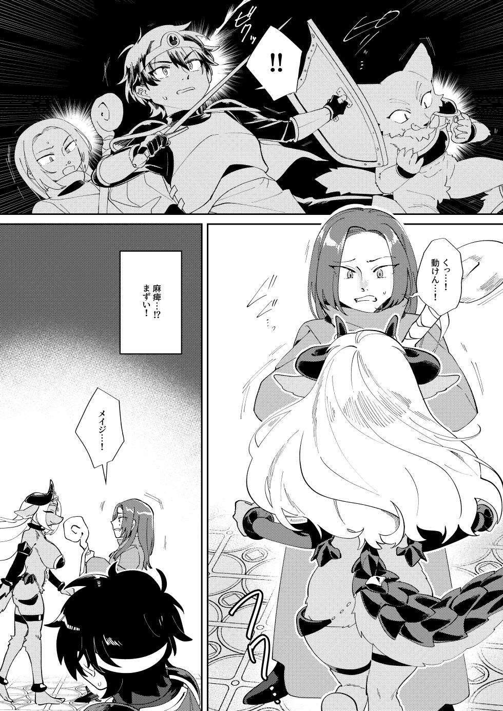 [Nenneko Tanuki (Tanutan)] Muteki no Maou dakara Yuusha kara Chikara wo Suitotte Kainarasu - Page 5