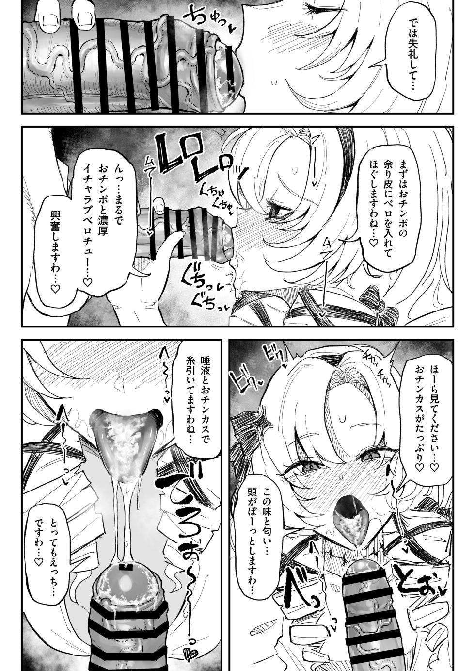 [Yuuki Fuumi] chinkasuchinpo o kuchi de shaseisasenai to derarenai heya ni tojikomerareta sa me Yuzuru - Page 3