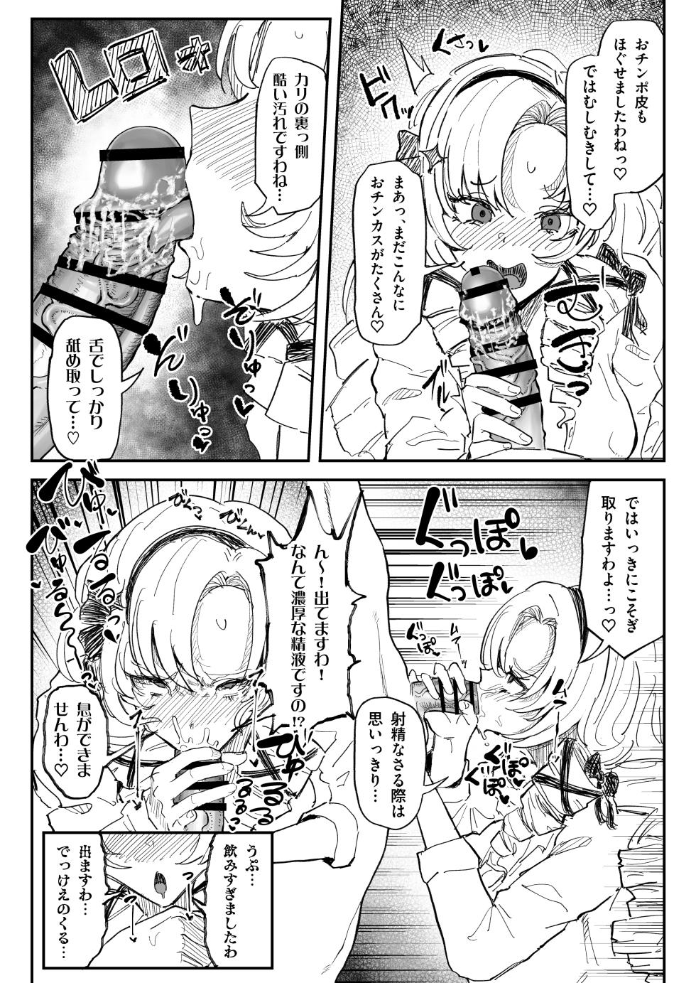 [Yuuki Fuumi] chinkasuchinpo o kuchi de shaseisasenai to derarenai heya ni tojikomerareta sa me Yuzuru - Page 4