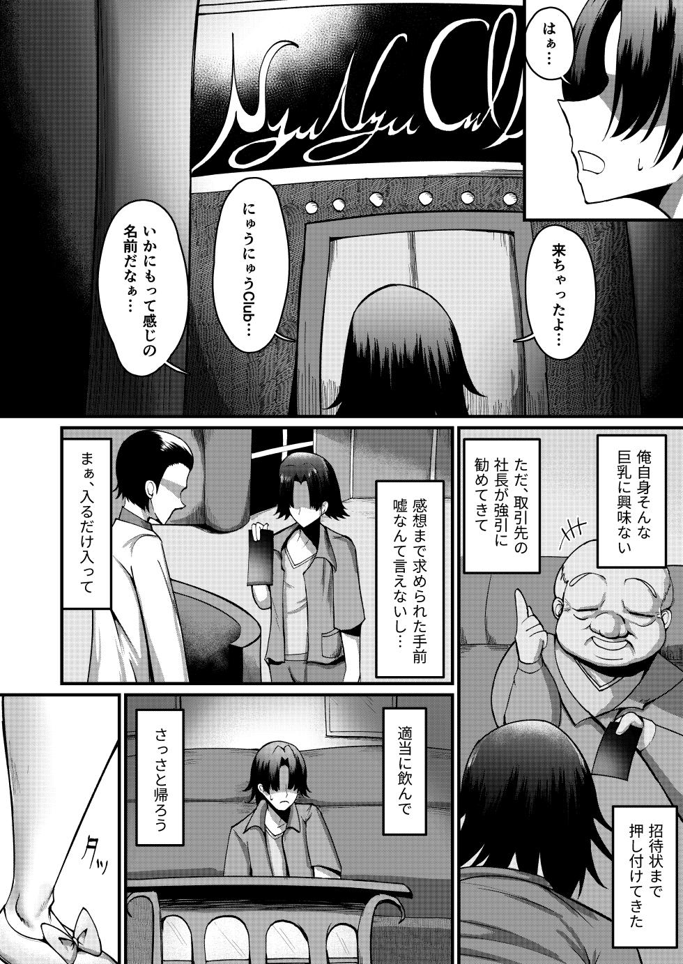 [Mittsuman (ZIRAN)] Ore no oppa harem taiken-ki - Page 4