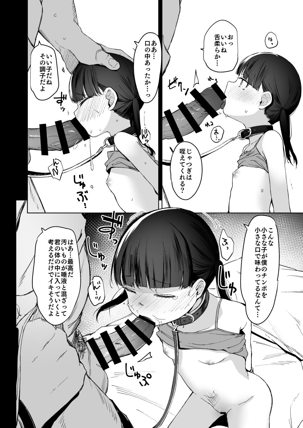 [horonaminZ (horonamin)] Re:Rape [Digital] - Page 34