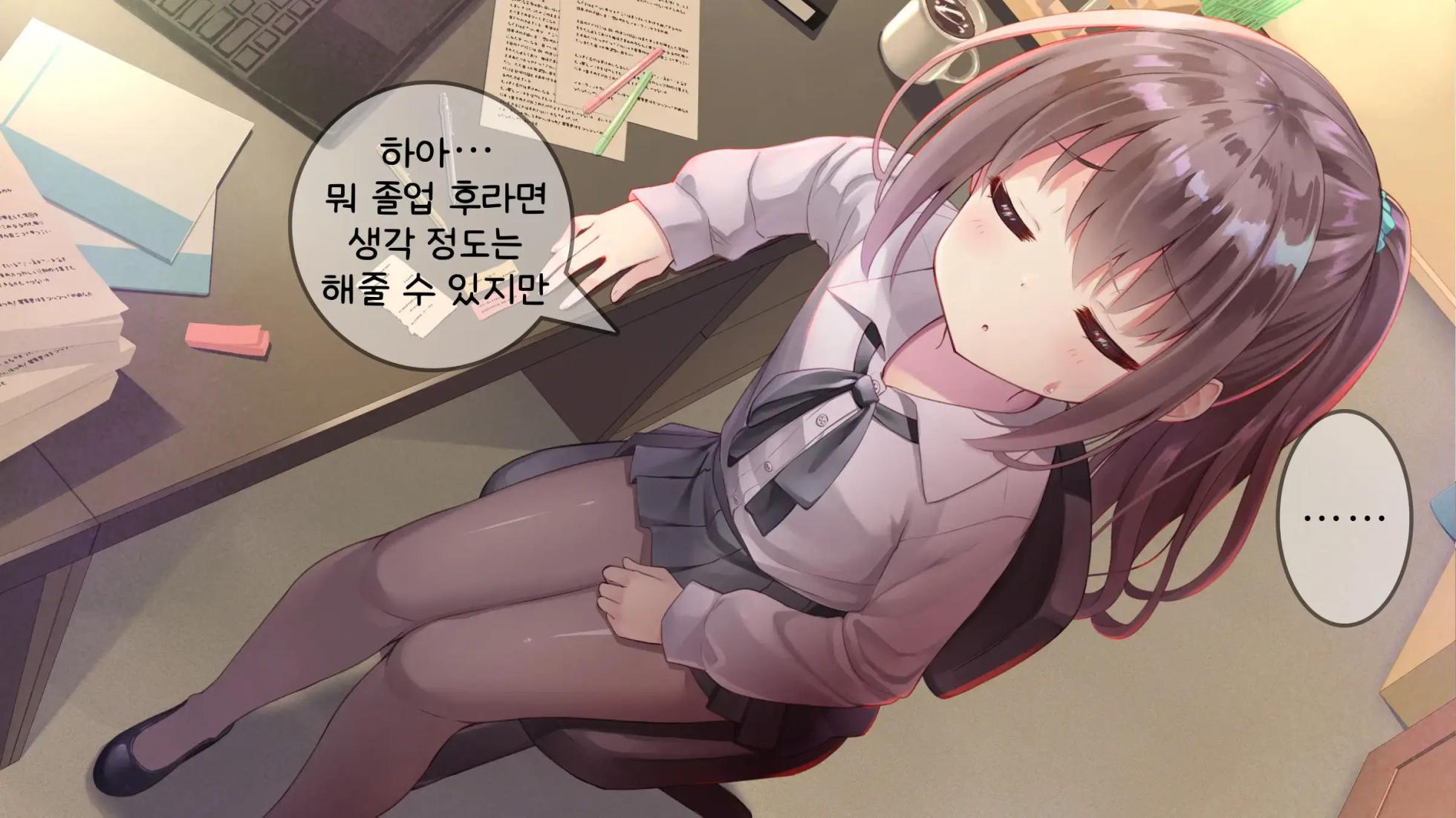 [Momoiro Tanzaku (TenzyouRyuka)] 자그마한 선생님을 사랑한다 - Page 26