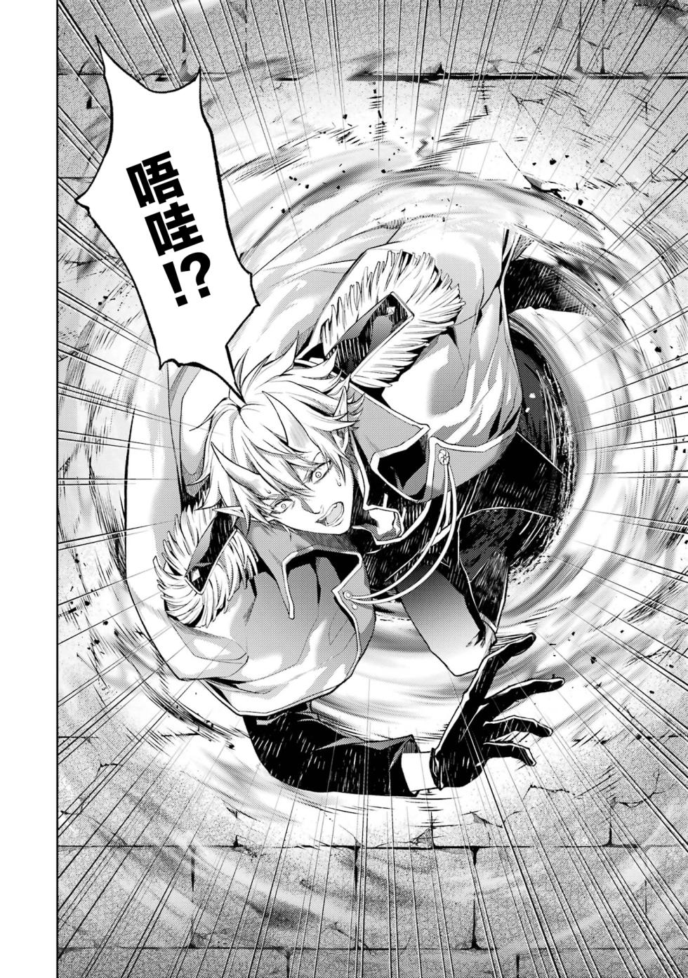 [Inashita Shinai, Seiji] Tensei Shitara Joban de Shinu Naka Boss Datta - Heroine Kenzokuka de Ikinokoru 1 | 转生为初期就死掉的中boss~将女主人公眷属化来活下来~  第一卷 [Chinese] [75e1d685个人汉化] - Page 40