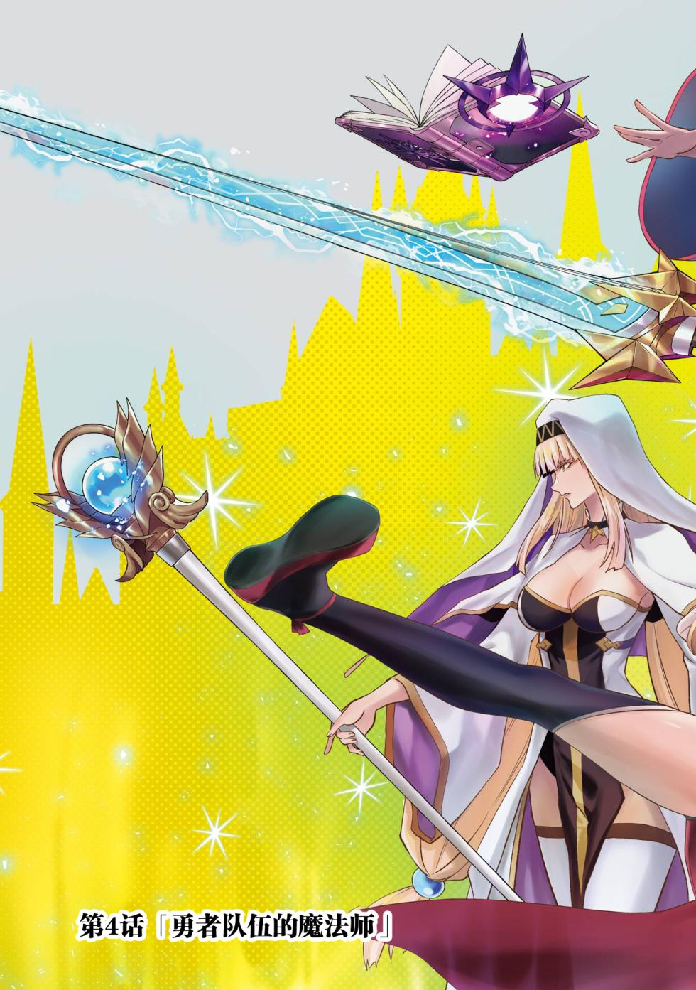 [Inashita Shinai, Seiji] Tensei Shitara Joban de Shinu Naka Boss Datta - Heroine Kenzokuka de Ikinokoru 2 | 转生为初期就死掉的中boss~将女主人公眷属化来活下来~  第二卷 [Chinese] [75e1d685个人汉化] - Page 9