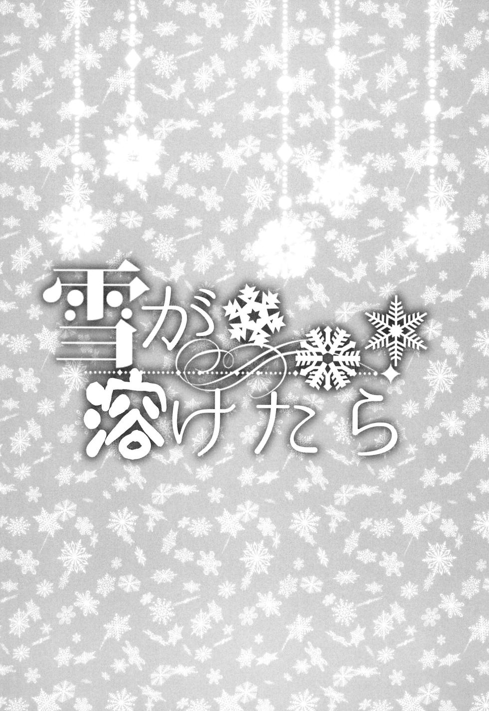 (C103) [AMEIRO (Nanashiki)] Yuki ga Toke Tara | When the Snow Melts (Lycoris Recoil) [English] [/u/ scanlations] - Page 5