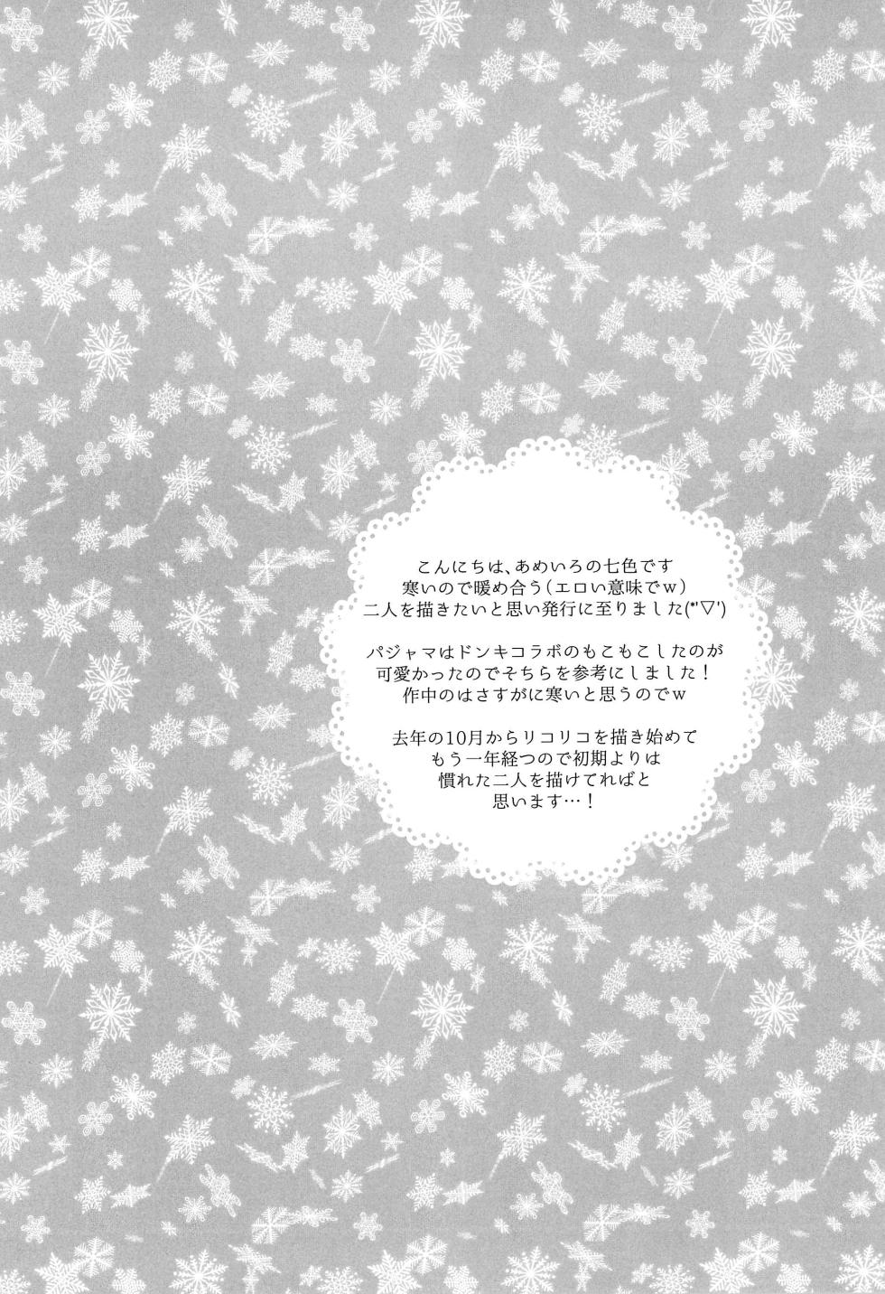 (C103) [AMEIRO (Nanashiki)] Yuki ga Toke Tara | When the Snow Melts (Lycoris Recoil) [English] [/u/ scanlations] - Page 6
