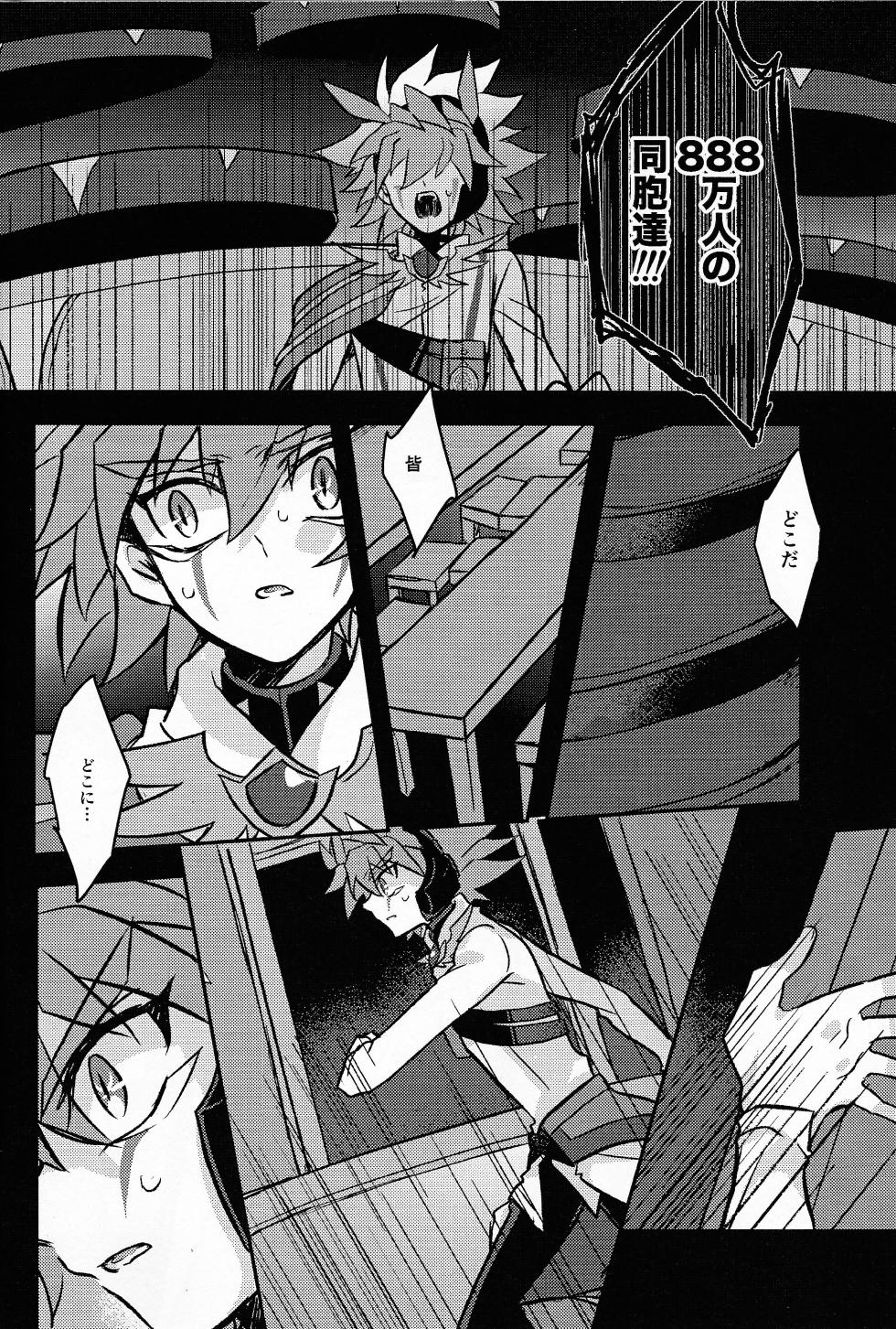 (Sennen Battle in Osaka 16) [nerumanekin (Kurume)] Hyoukai (Yu-Gi-Oh! GO RUSH!!!) - Page 17