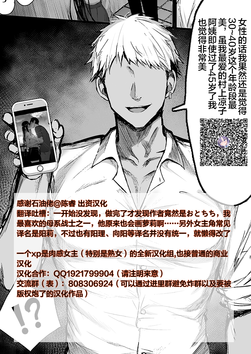 (C92) [SOUND MILK (Otochichi)] Mazemaze! Sakusei a la Mode (Kirakira PreCure a la Mode) [Chinese] [便宜汉化组] - Page 27