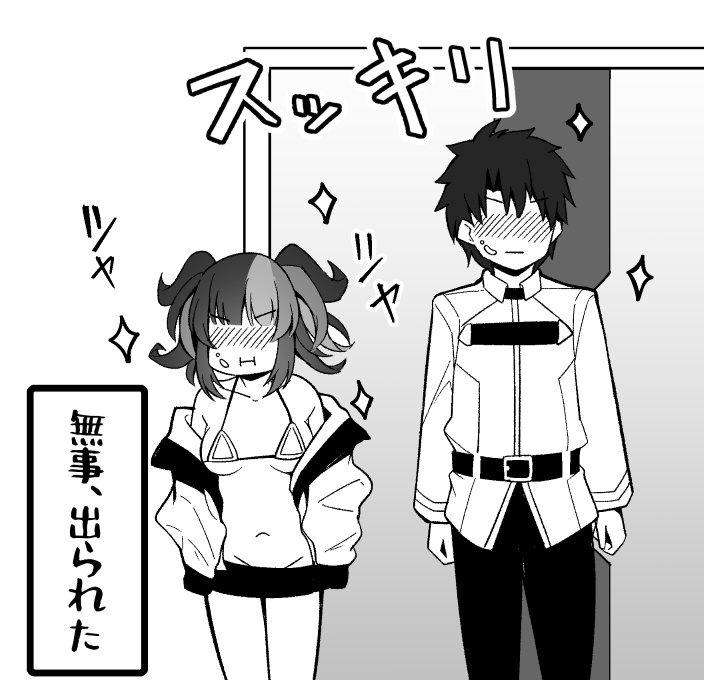 [Corundum] Sex Shinai to Derarenai Heya Aruaru (Sei Shounagon Hen) (Fate/Grand Order) - Page 10