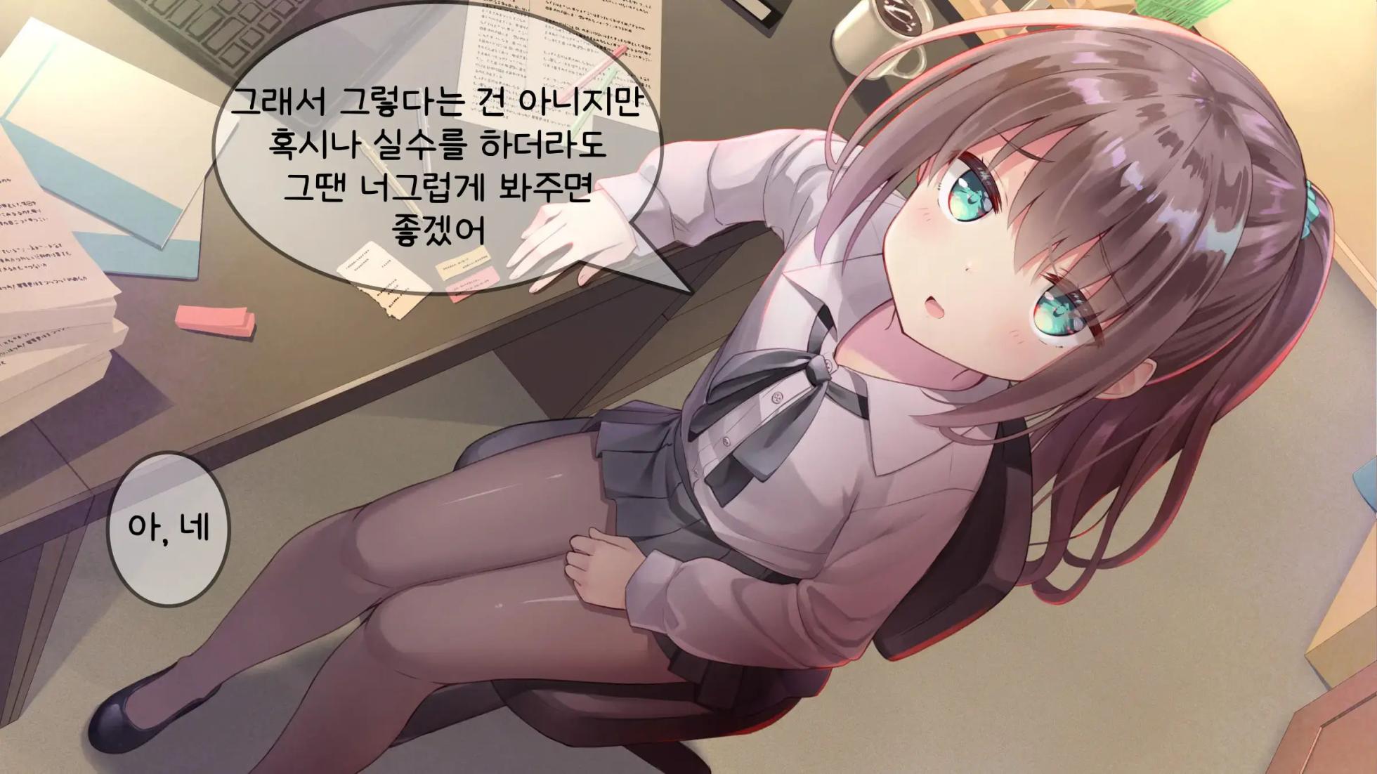 [Momoiro Tanzaku (Tenjo Ryuka)] Chicchai Sensei ni Koishiteru | 자그마한 선생님을 사랑한다 [Korean] - Page 18
