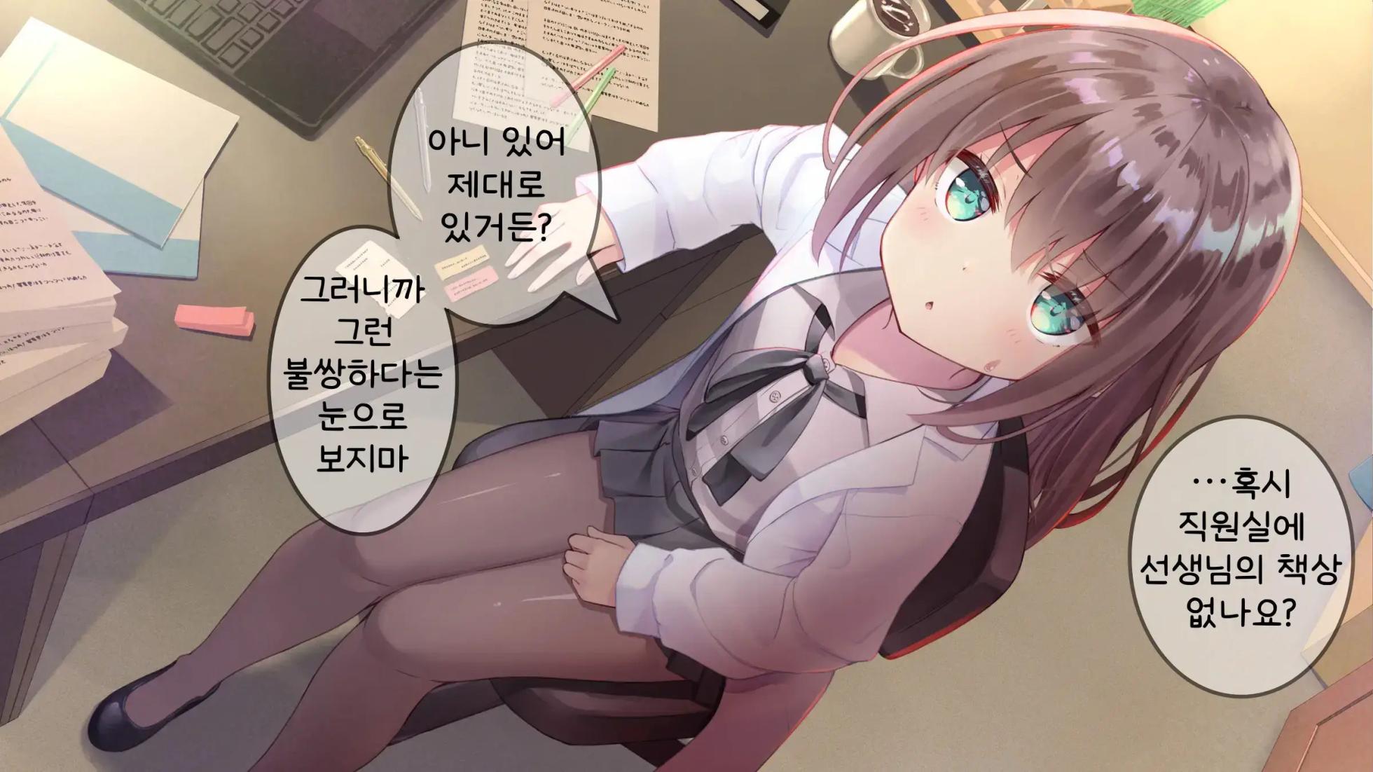 [Momoiro Tanzaku (Tenjo Ryuka)] Chicchai Sensei ni Koishiteru | 자그마한 선생님을 사랑한다 [Korean] - Page 37