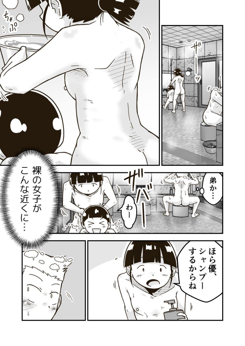 [GalleryCraft (Craft)] Himitsu no o Furoya-san I Our Bath House Secret - Page 4