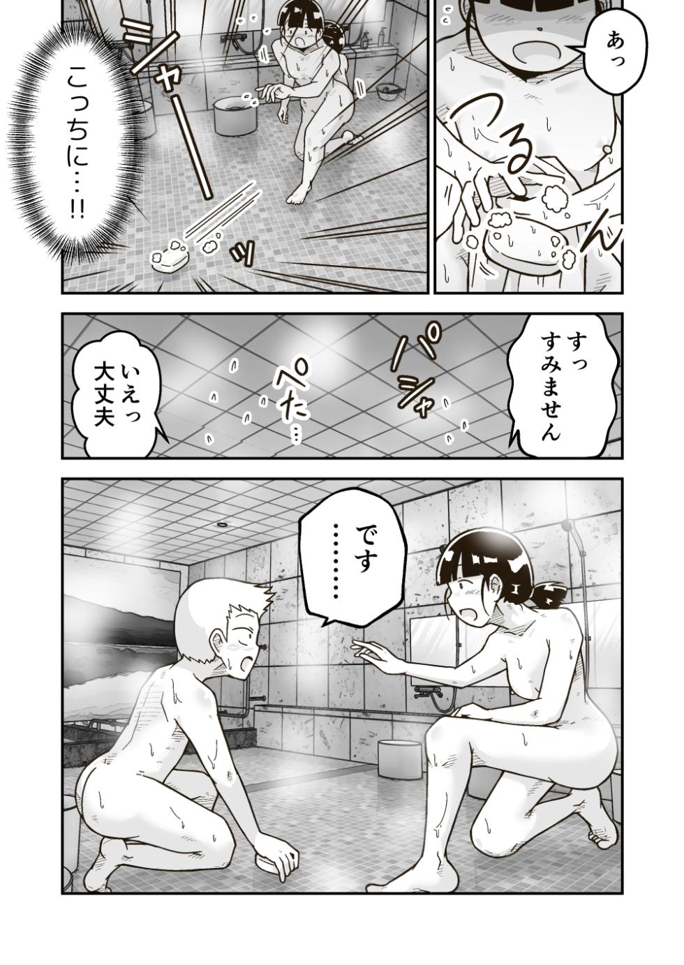 [GalleryCraft (Craft)] Himitsu no o Furoya-san I Our Bath House Secret - Page 7