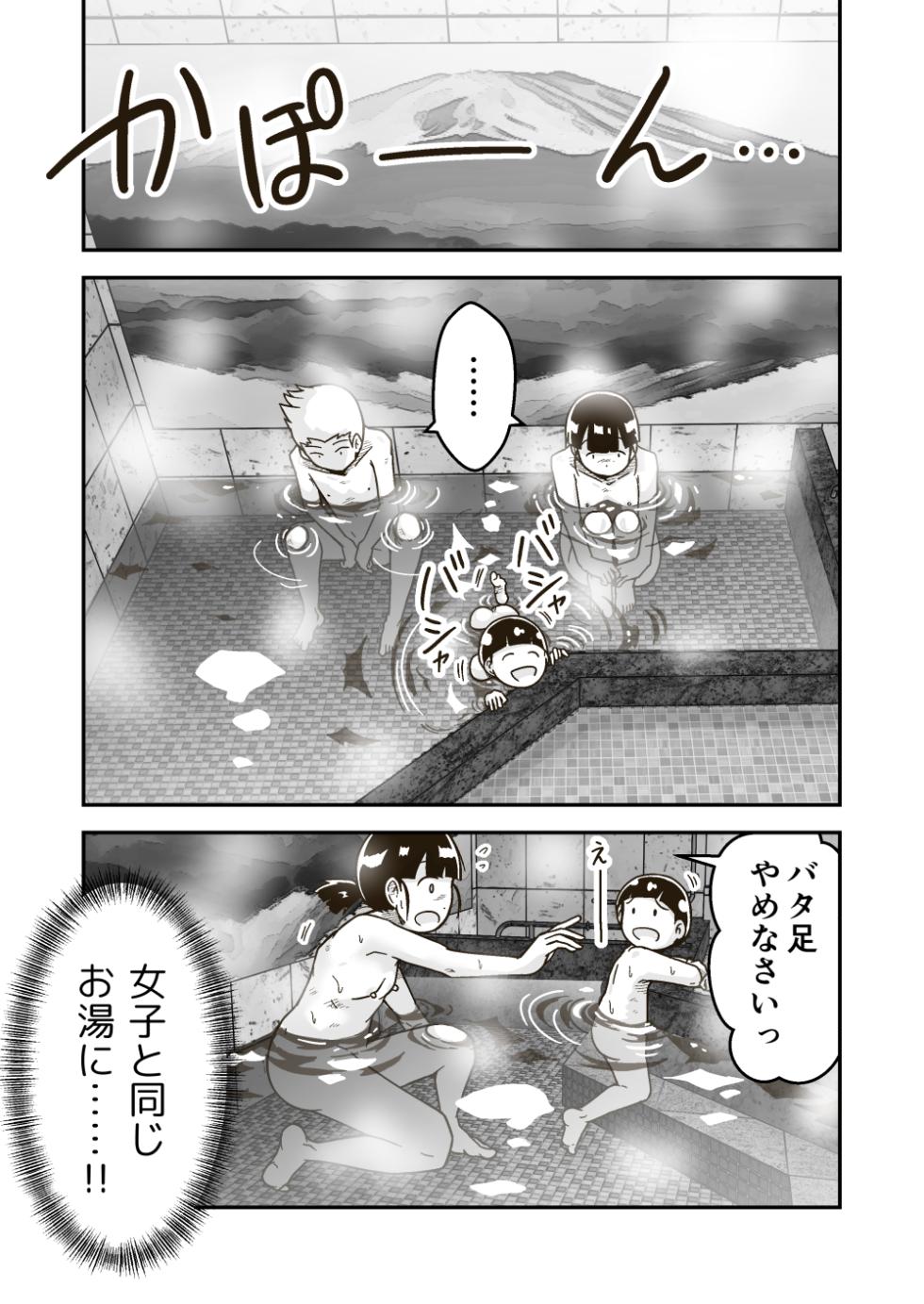 [GalleryCraft (Craft)] Himitsu no o Furoya-san I Our Bath House Secret - Page 10