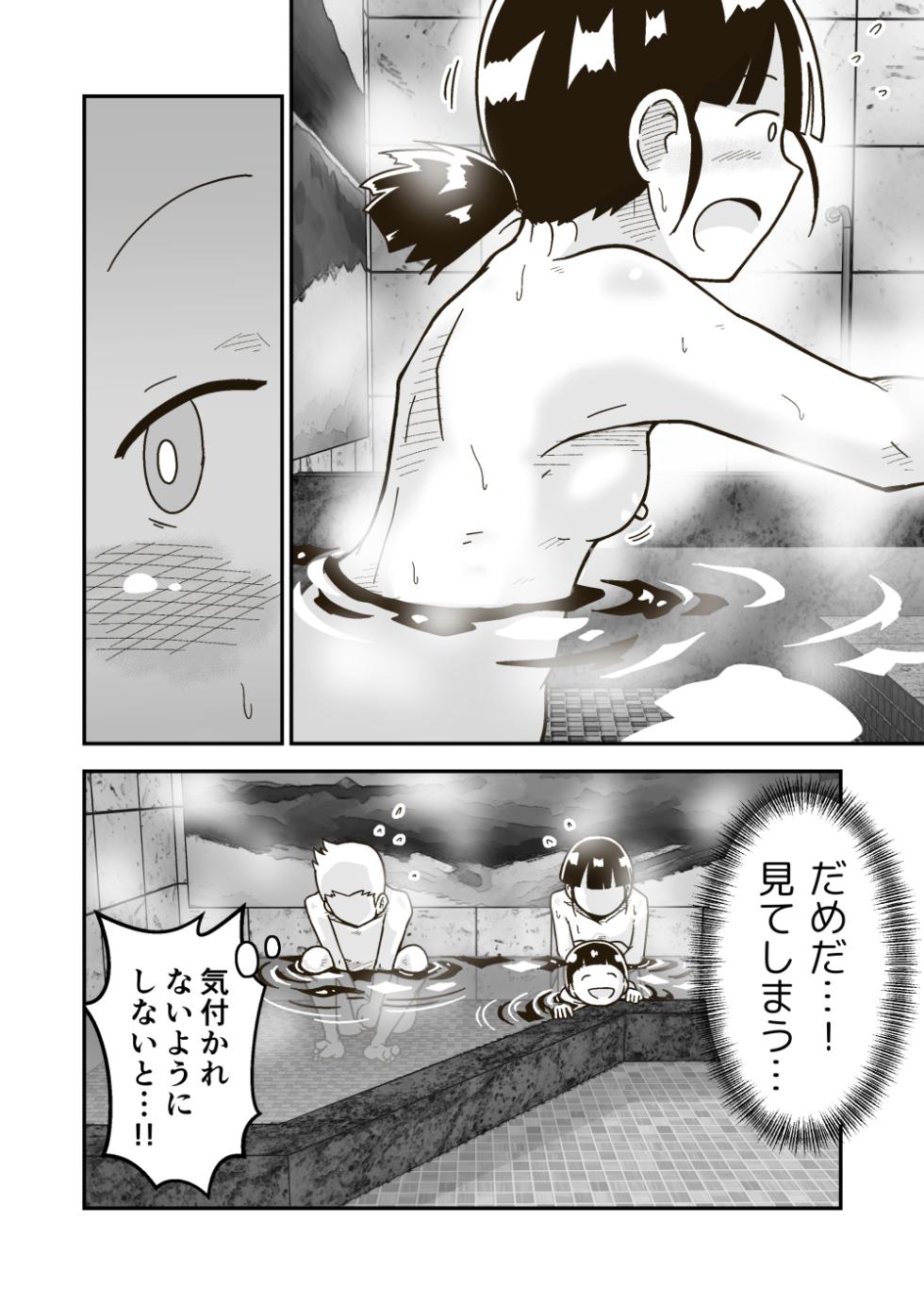 [GalleryCraft (Craft)] Himitsu no o Furoya-san I Our Bath House Secret - Page 11