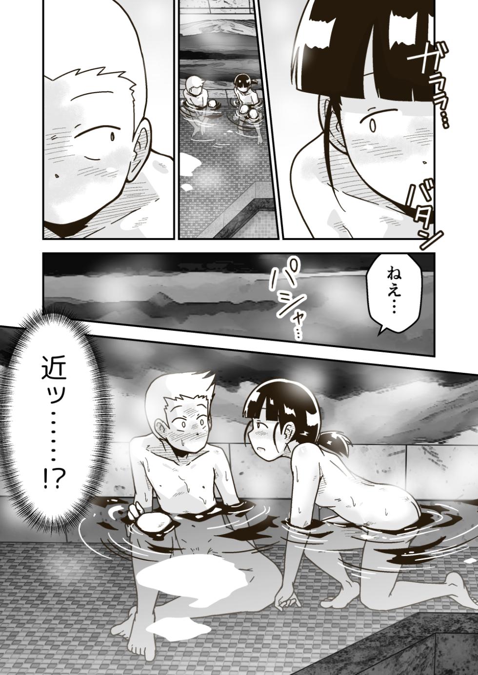 [GalleryCraft (Craft)] Himitsu no o Furoya-san I Our Bath House Secret - Page 16