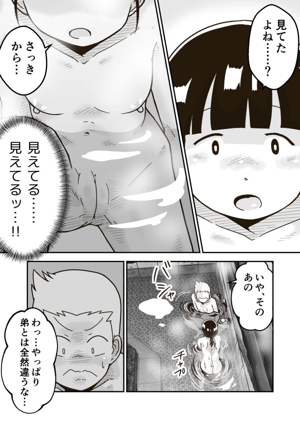 [GalleryCraft (Craft)] Himitsu no o Furoya-san I Our Bath House Secret - Page 17