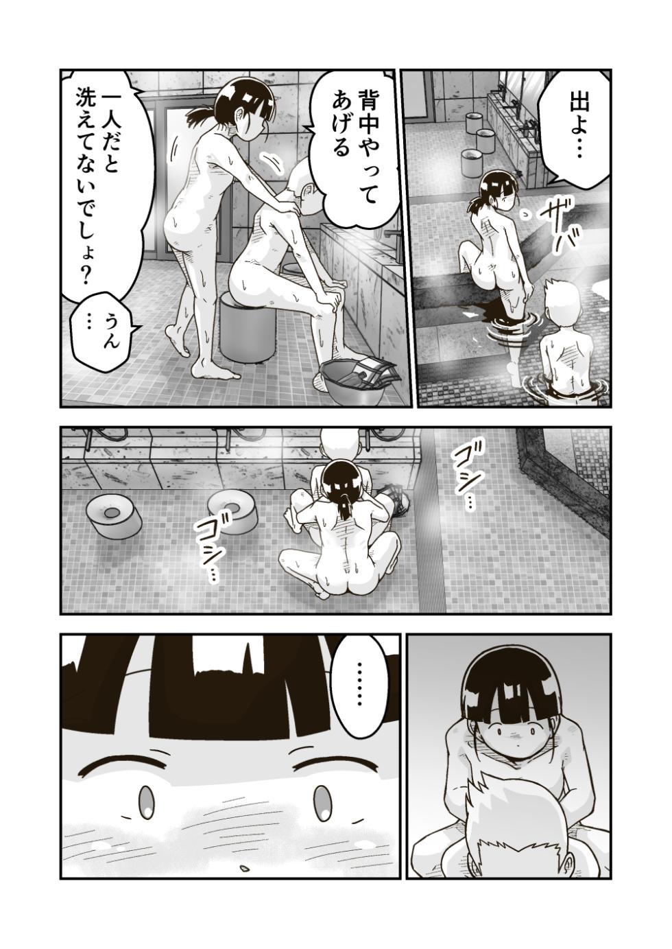 [GalleryCraft (Craft)] Himitsu no o Furoya-san I Our Bath House Secret - Page 18