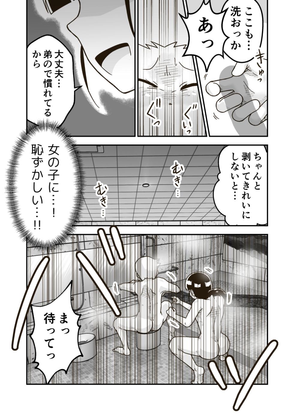 [GalleryCraft (Craft)] Himitsu no o Furoya-san I Our Bath House Secret - Page 19