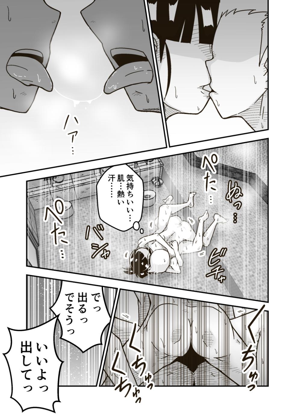 [GalleryCraft (Craft)] Himitsu no o Furoya-san I Our Bath House Secret - Page 28