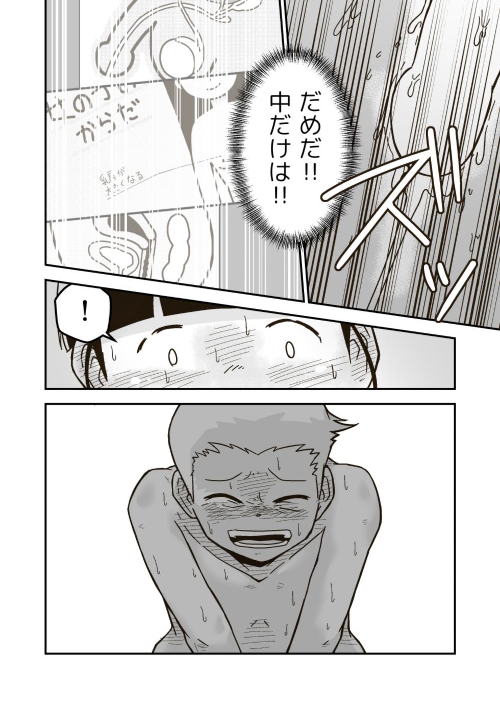 [GalleryCraft (Craft)] Himitsu no o Furoya-san I Our Bath House Secret - Page 29