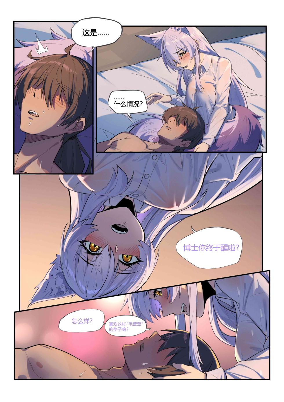 ［LSC5］个人系列-普罗旺斯(31p) - Page 30