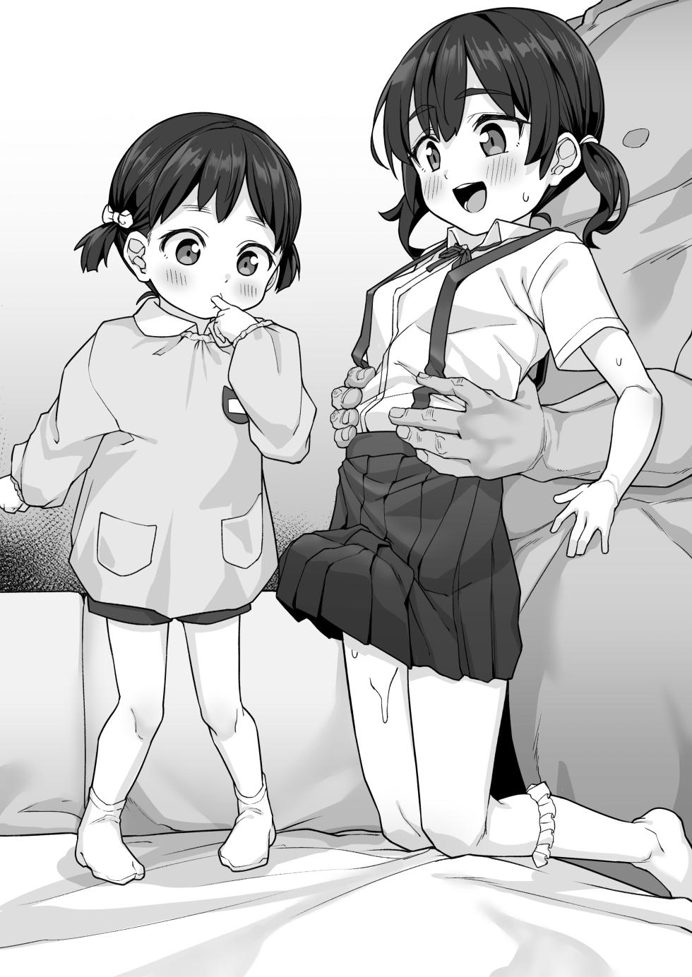 [kanabun] Nakayoshi Oyako [Decensored] - Page 3