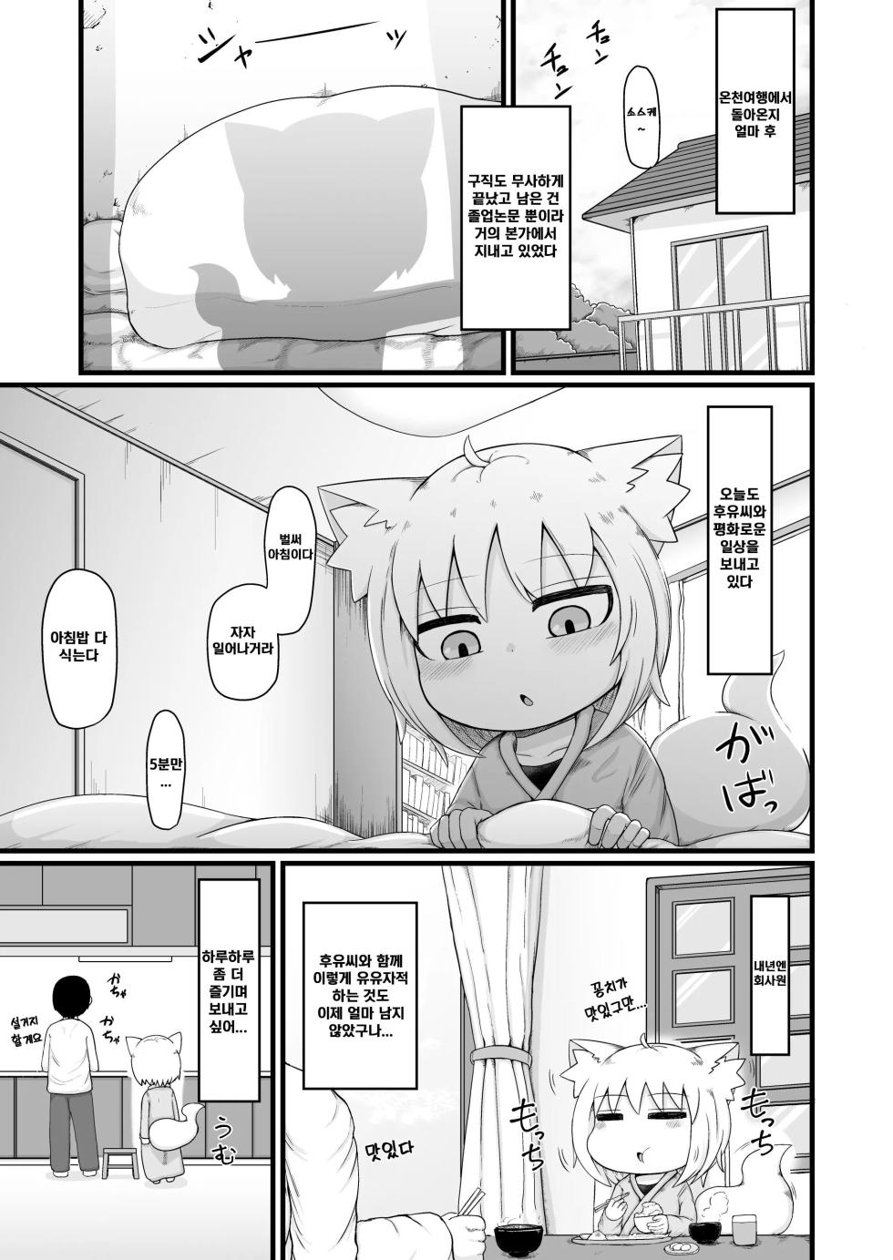 [LBL] Loli Baba Okaa-san wa Oshi ni Yowai 8 | 로리할망 양어머니는 밀어붙히기에 약하다 8 [Korean] [도굴꾼] [Digital] - Page 4