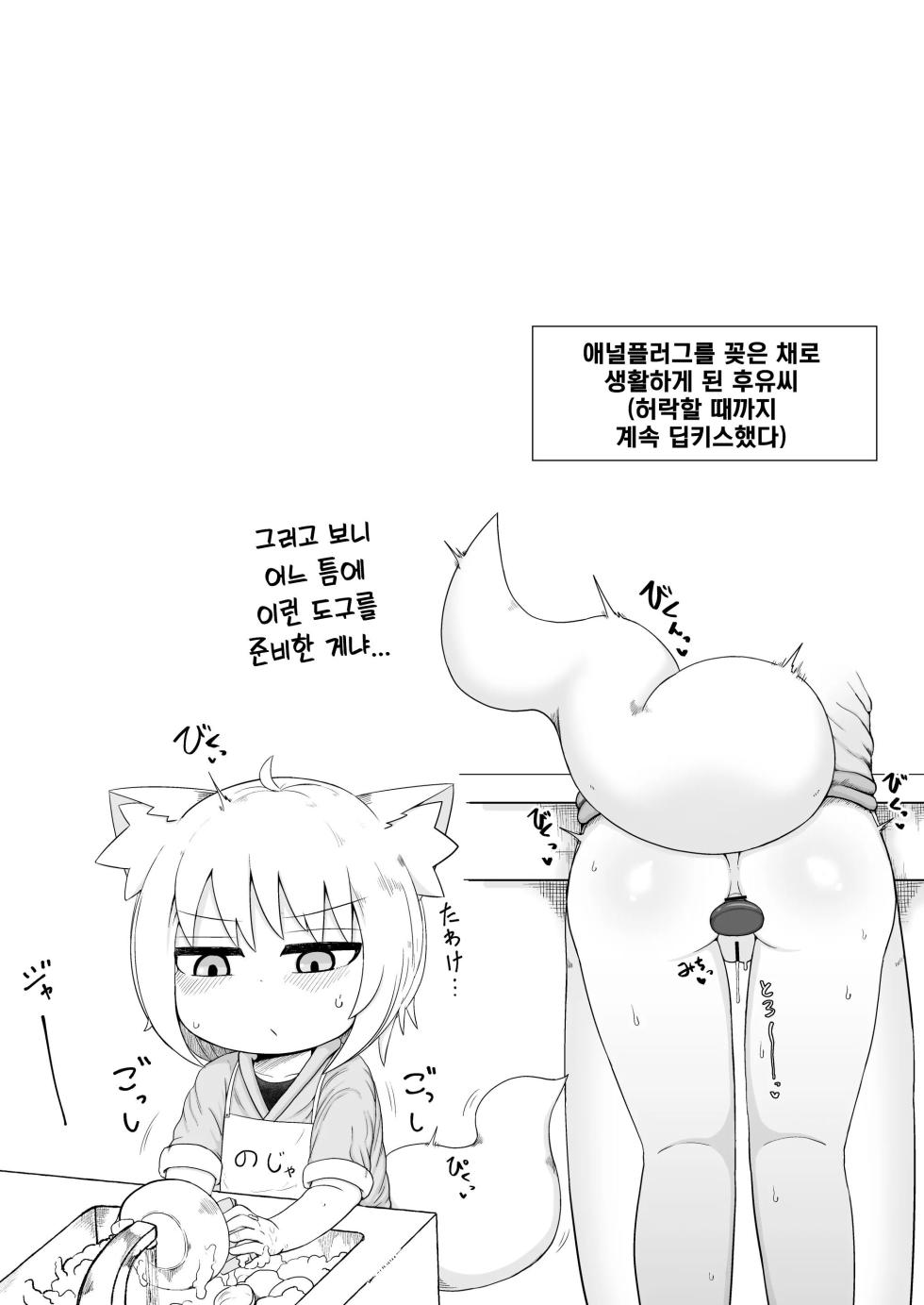 [LBL] Loli Baba Okaa-san wa Oshi ni Yowai 8 | 로리할망 양어머니는 밀어붙히기에 약하다 8 [Korean] [도굴꾼] [Digital] - Page 38