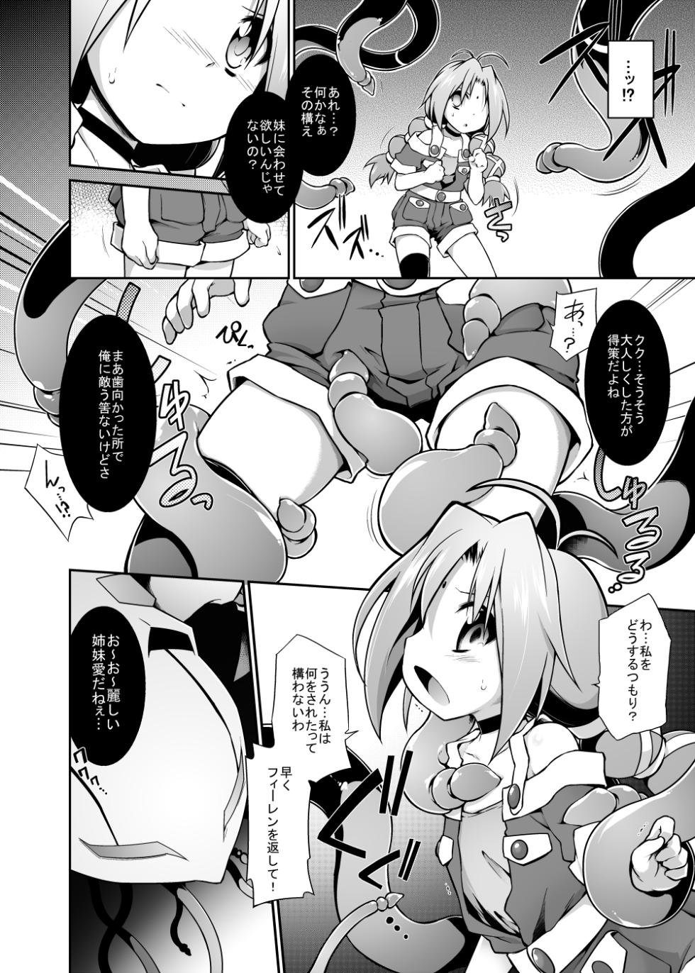 [Tomoshibiya Koubou (Tomoshibi Hidekazu)] Bee Minor (TwinBee RPG) [Digital] - Page 5