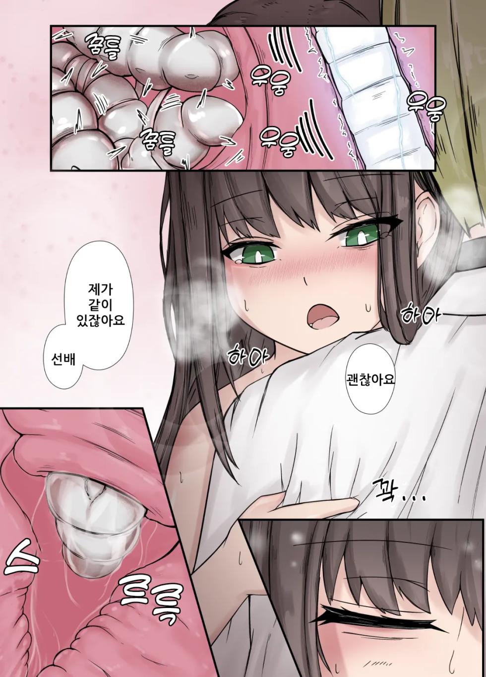 [Gura]After Report 5 [Korean] - Page 15