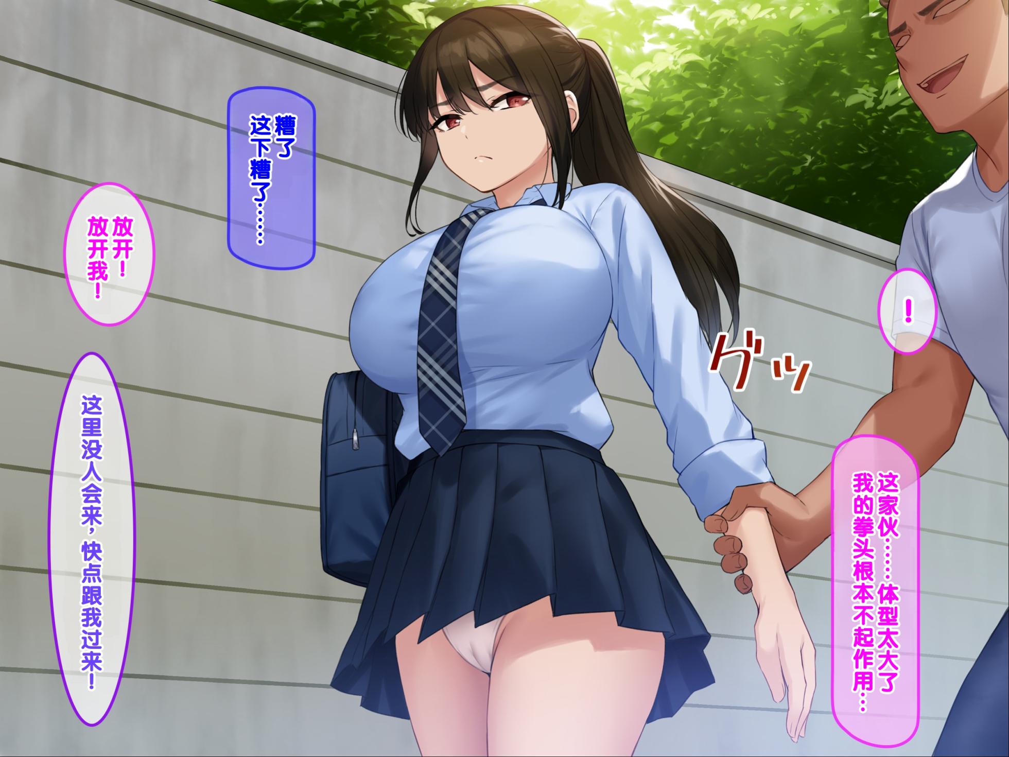 [Credo Sophia] Hamegoro Yankee JK o Saimin de Nakadashi Kongan Haramitagari no Gokujou Nama Onaho ni Suru [Chinese] - Page 8