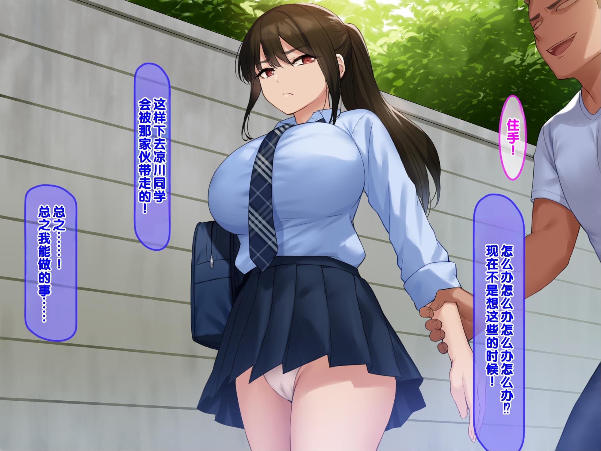 [Credo Sophia] Hamegoro Yankee JK o Saimin de Nakadashi Kongan Haramitagari no Gokujou Nama Onaho ni Suru [Chinese] - Page 9