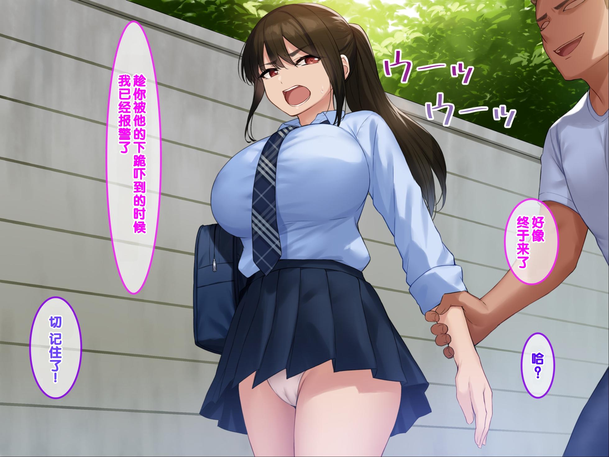 [Credo Sophia] Hamegoro Yankee JK o Saimin de Nakadashi Kongan Haramitagari no Gokujou Nama Onaho ni Suru [Chinese] - Page 14