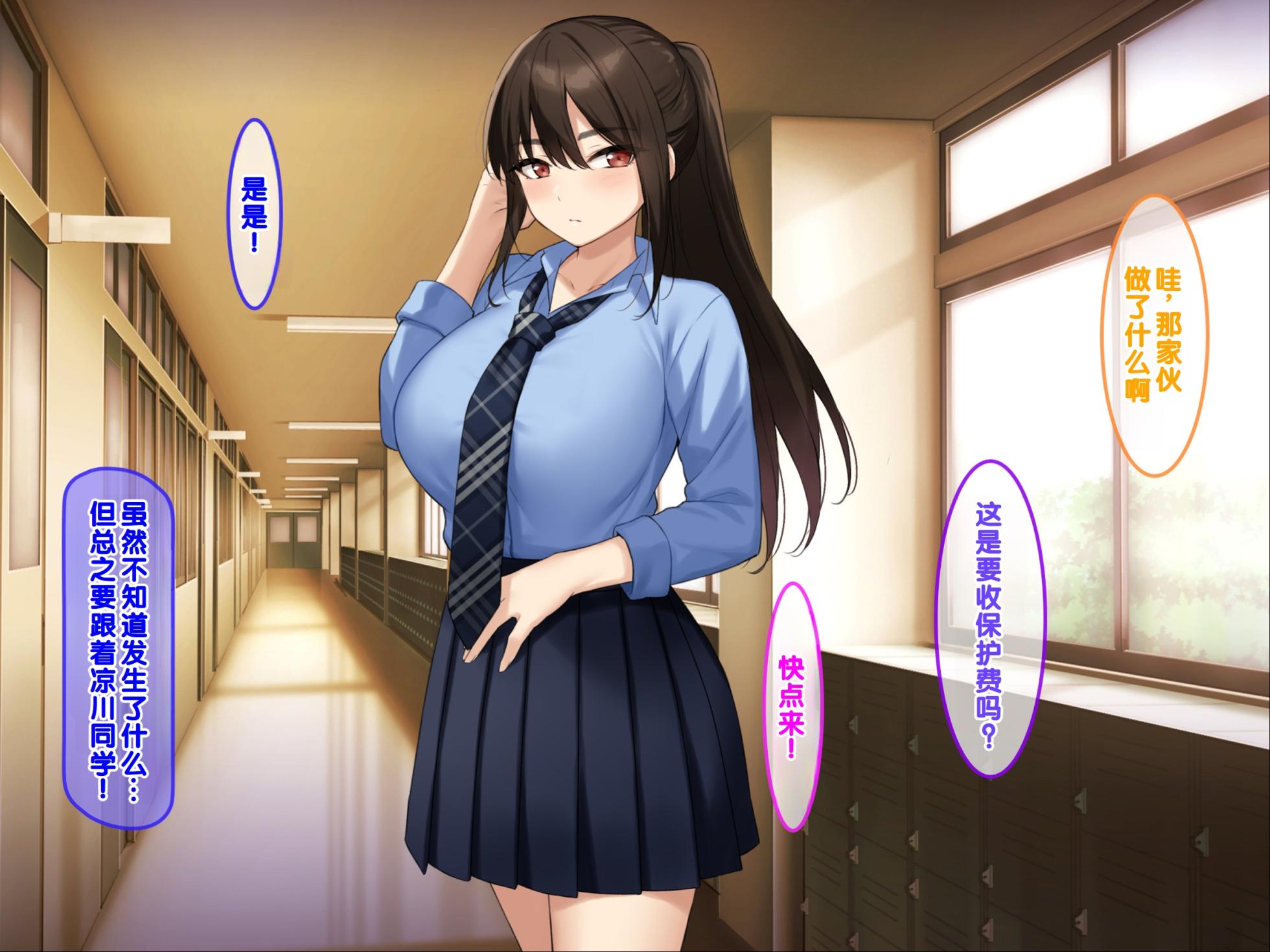 [Credo Sophia] Hamegoro Yankee JK o Saimin de Nakadashi Kongan Haramitagari no Gokujou Nama Onaho ni Suru [Chinese] - Page 24