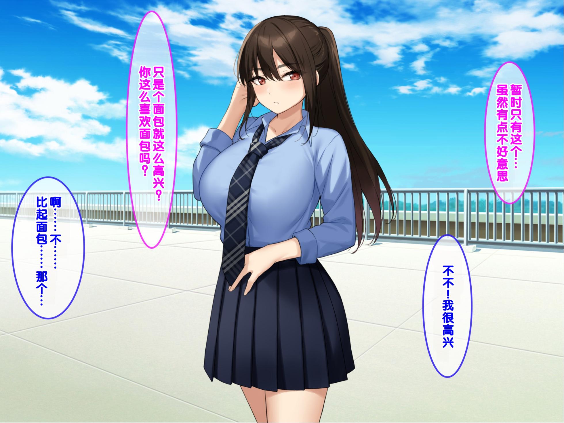 [Credo Sophia] Hamegoro Yankee JK o Saimin de Nakadashi Kongan Haramitagari no Gokujou Nama Onaho ni Suru [Chinese] - Page 27