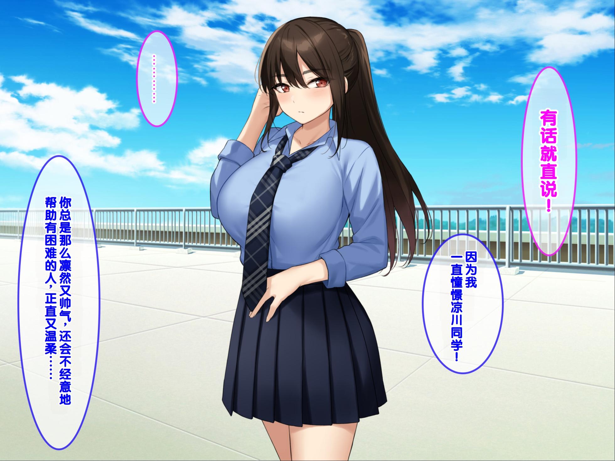 [Credo Sophia] Hamegoro Yankee JK o Saimin de Nakadashi Kongan Haramitagari no Gokujou Nama Onaho ni Suru [Chinese] - Page 28