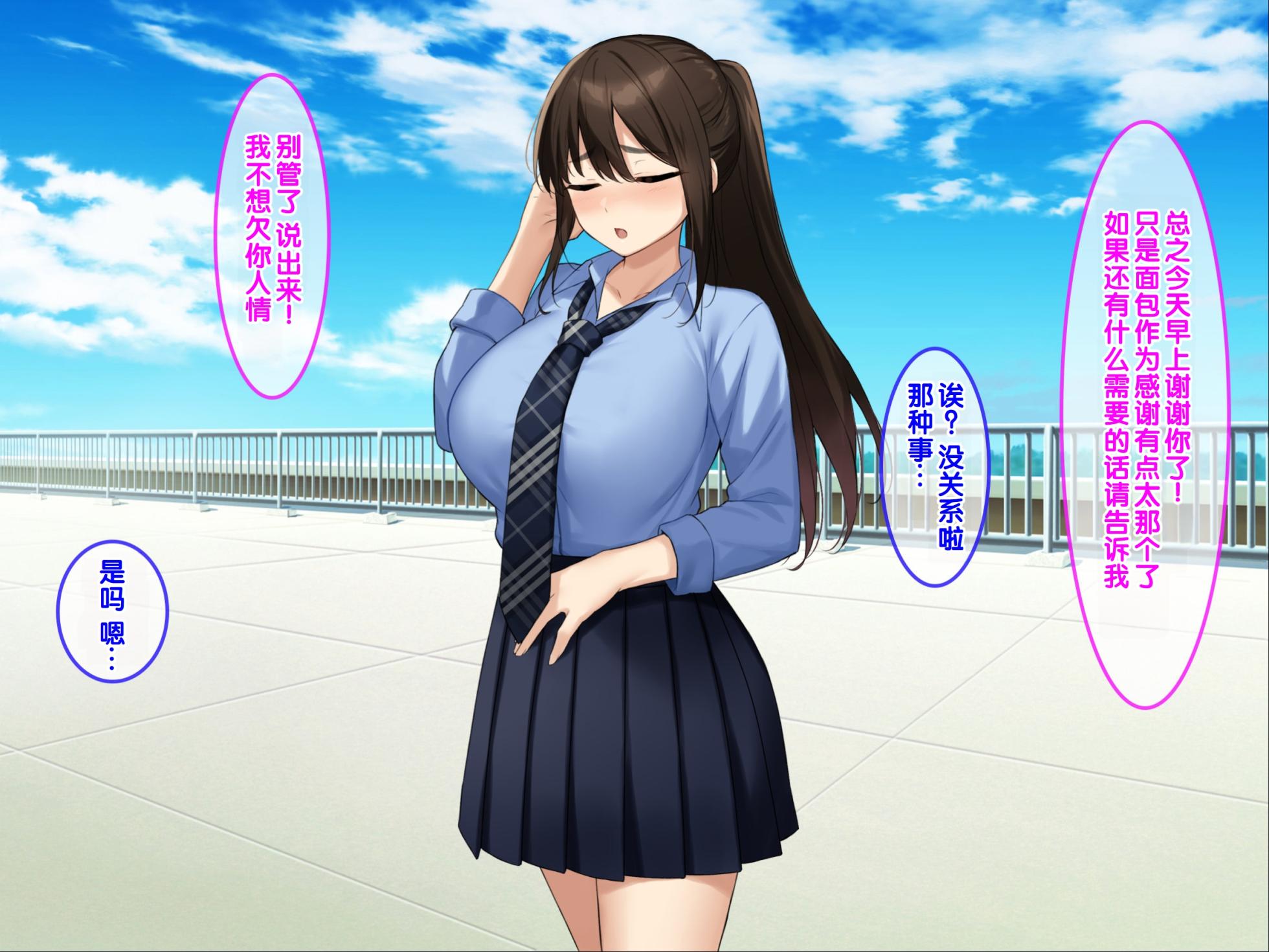 [Credo Sophia] Hamegoro Yankee JK o Saimin de Nakadashi Kongan Haramitagari no Gokujou Nama Onaho ni Suru [Chinese] - Page 31