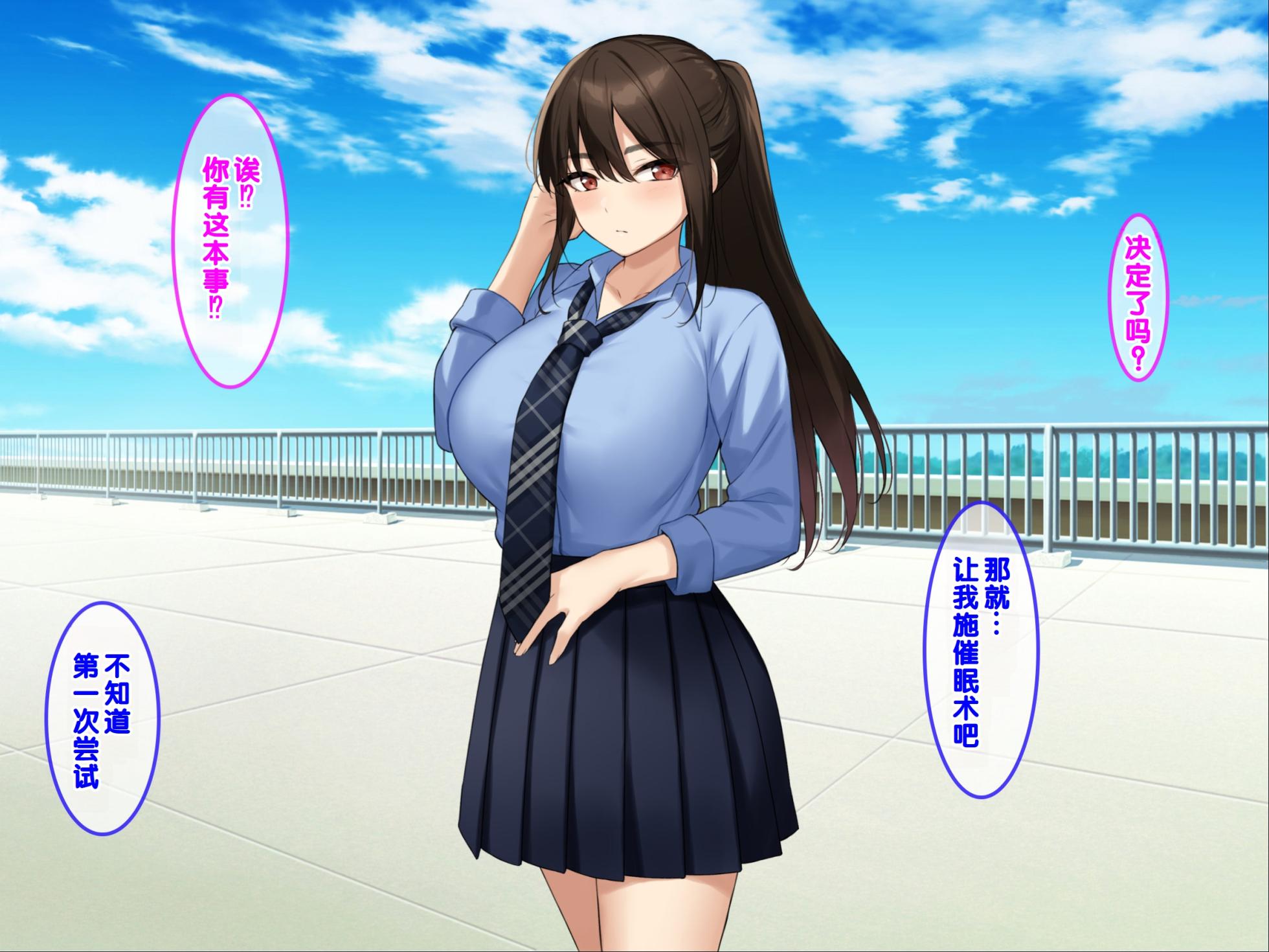 [Credo Sophia] Hamegoro Yankee JK o Saimin de Nakadashi Kongan Haramitagari no Gokujou Nama Onaho ni Suru [Chinese] - Page 33