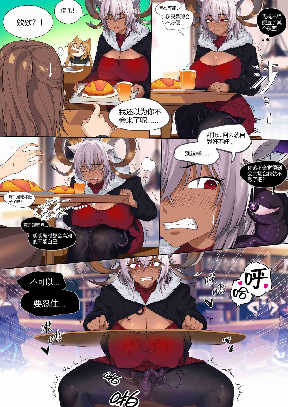 [LSC5] 皮肤系列——卡涅利安【2.0】 - Page 21