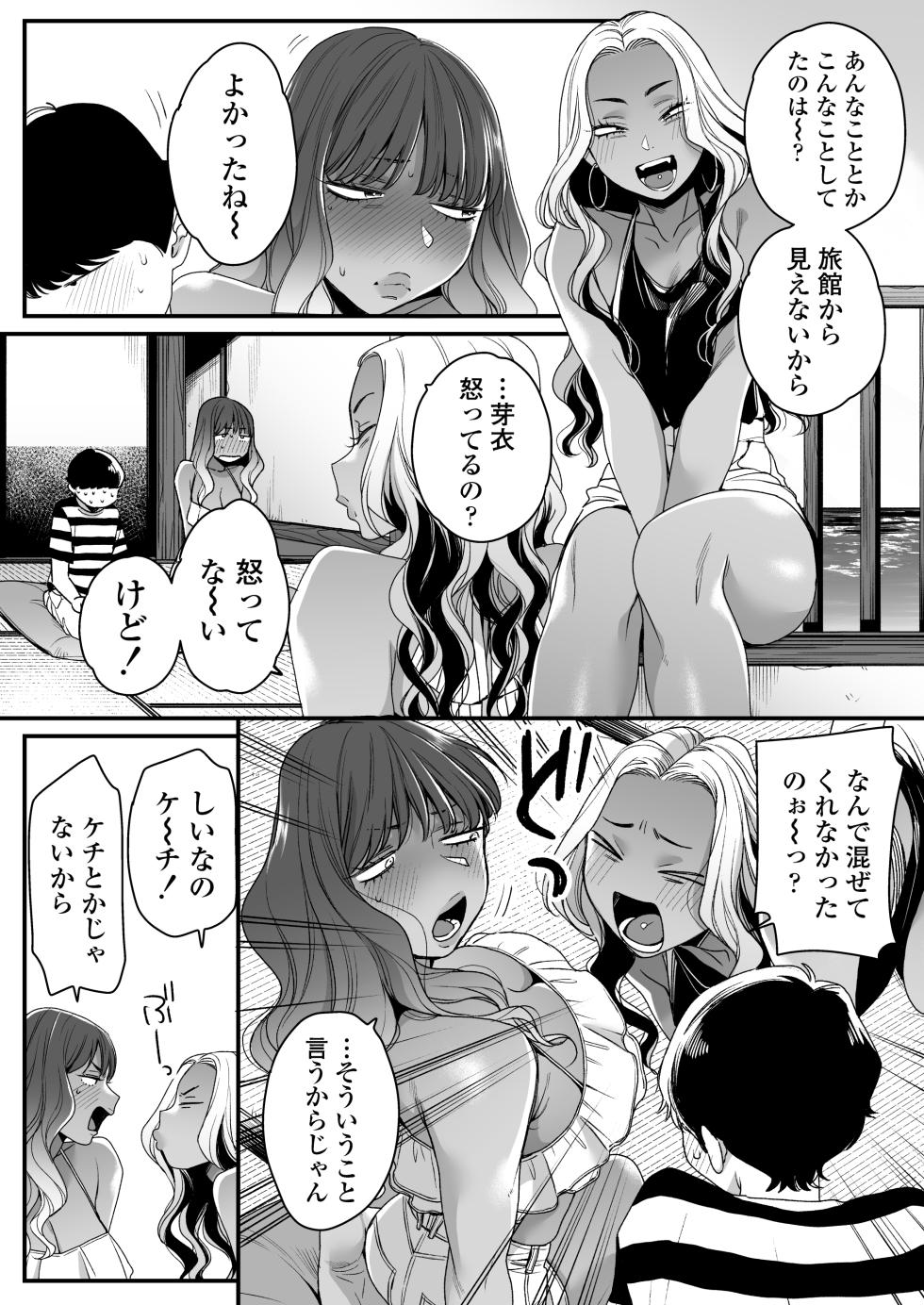 [Misaki (BUTA)] Natsu to Umi to Gal ×2 - Page 28