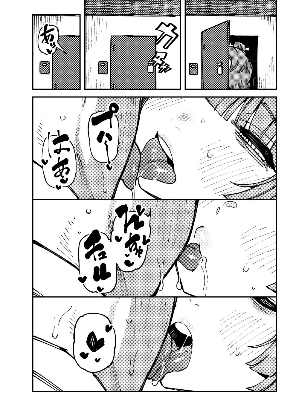 [Hoshoku Shoujo (Karasu Chan)] Ie ga Shike Sugite Haete Kita Genkaku Yuuhatsu Kinoko wo Gosyoku Shite Hatsujyou Shita Ato no Are ya Kore | 家裡過於潮濕長出致幻蘑菇意外誤食後發情的那些事  [Chinese] [Digital] - Page 12