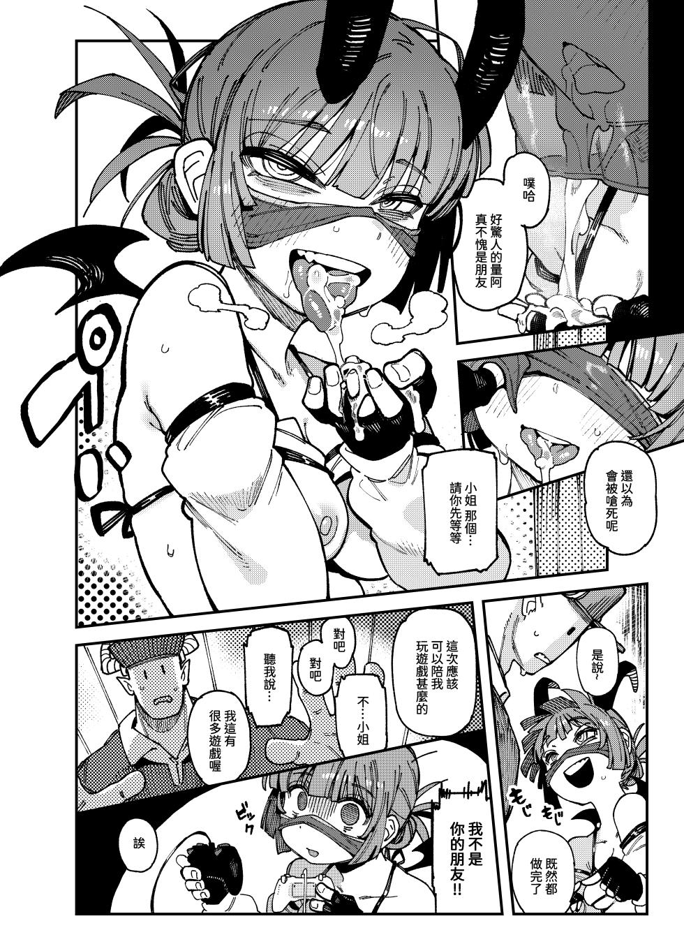 [Hoshoku Shoujo (Karasu Chan)] Ie ga Shike Sugite Haete Kita Genkaku Yuuhatsu Kinoko wo Gosyoku Shite Hatsujyou Shita Ato no Are ya Kore | 家裡過於潮濕長出致幻蘑菇意外誤食後發情的那些事  [Chinese] [Digital] - Page 38