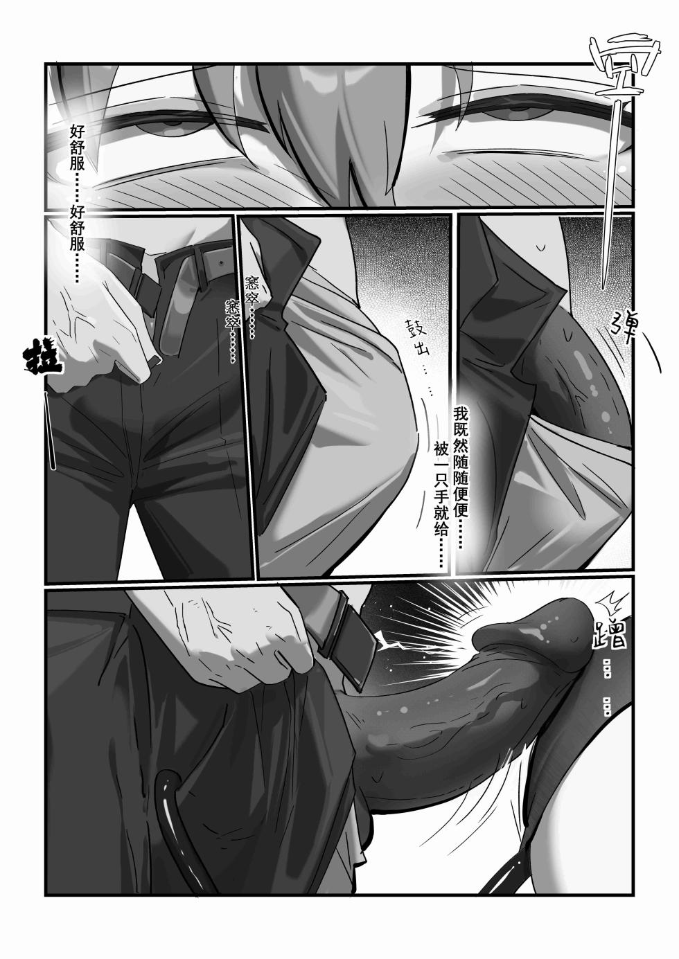 （lsc5）斥罪 1.0 - Page 14