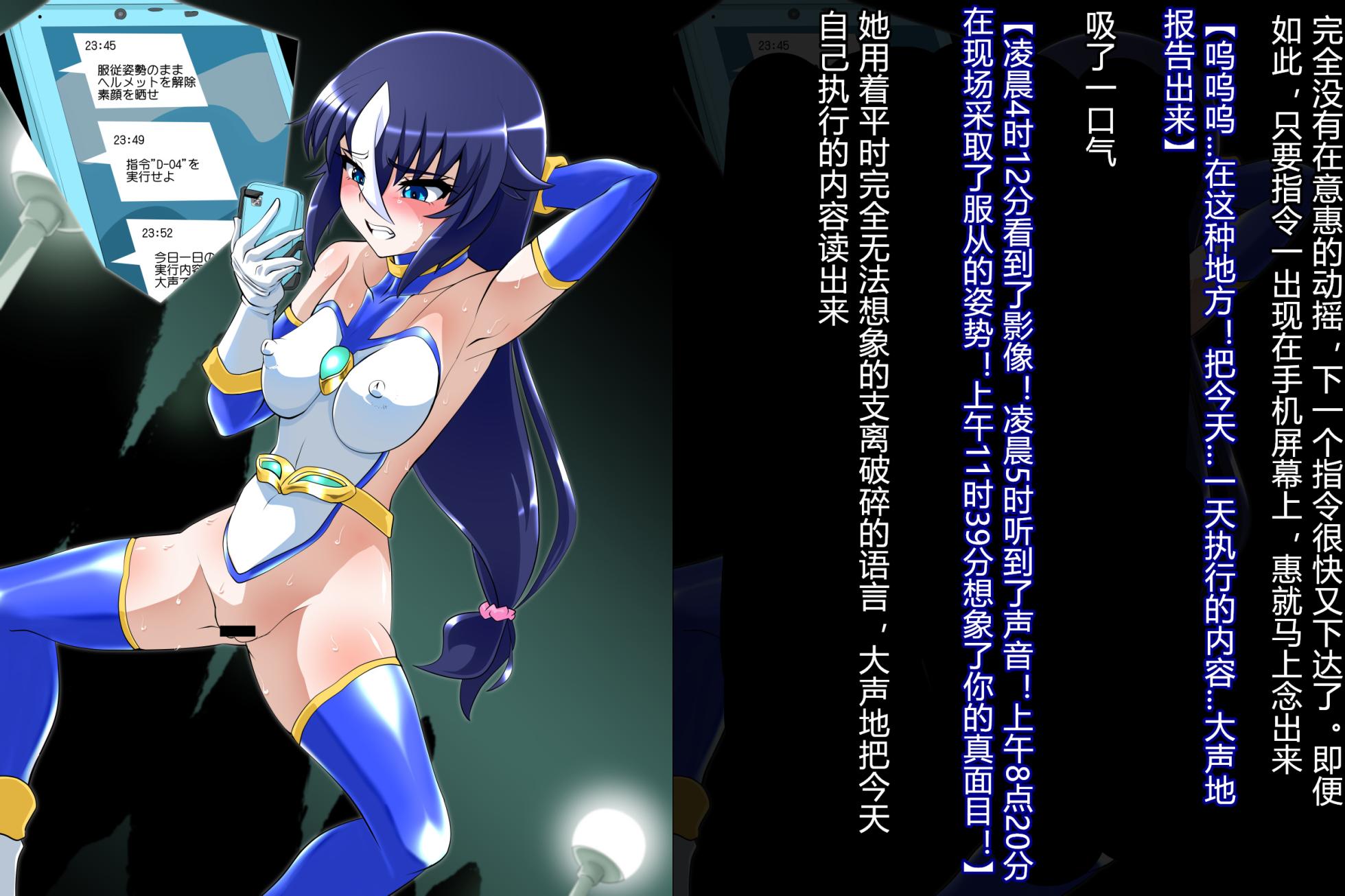 [Ochigan (Wabuki)] Jūshin raivu Enjeru Megumi-hen + moromoro [Chinese] [村长个人汉化] - Page 33