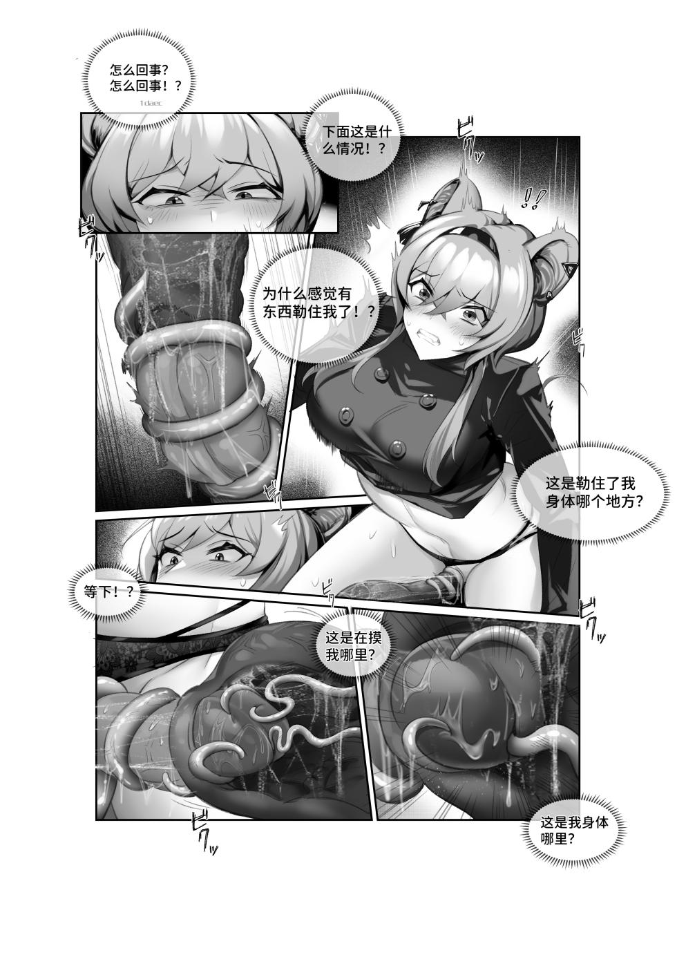 [LSC5] 个人系列——林雨霞本 - Page 11