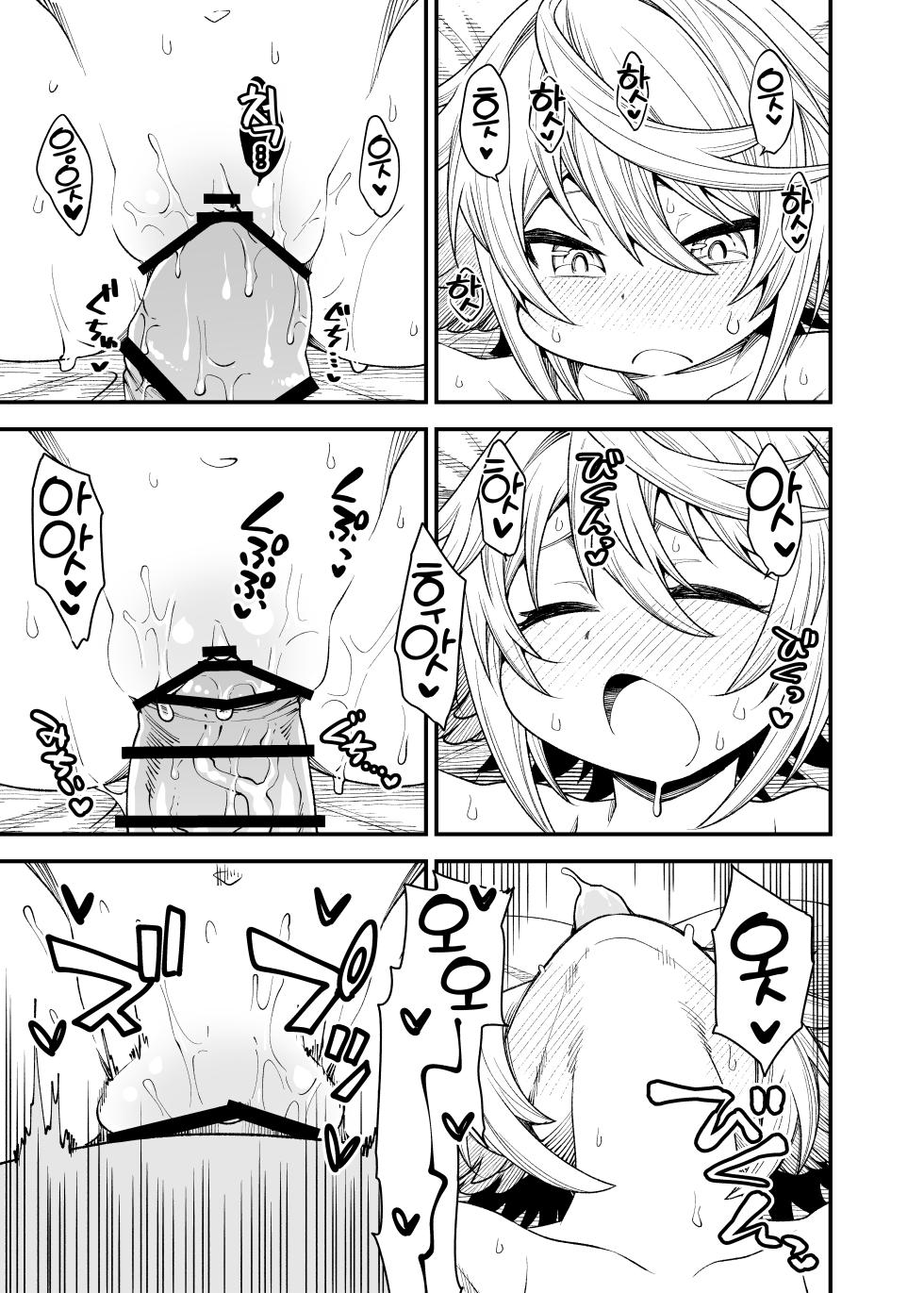 [Hiyakake Gohan (Oyabe Ryo)] Gen Paro Harvin Harem Apart Wamdus Raihou Hen (Granblue Fantasy) [Korean] [Digital] [LWND] - Page 16