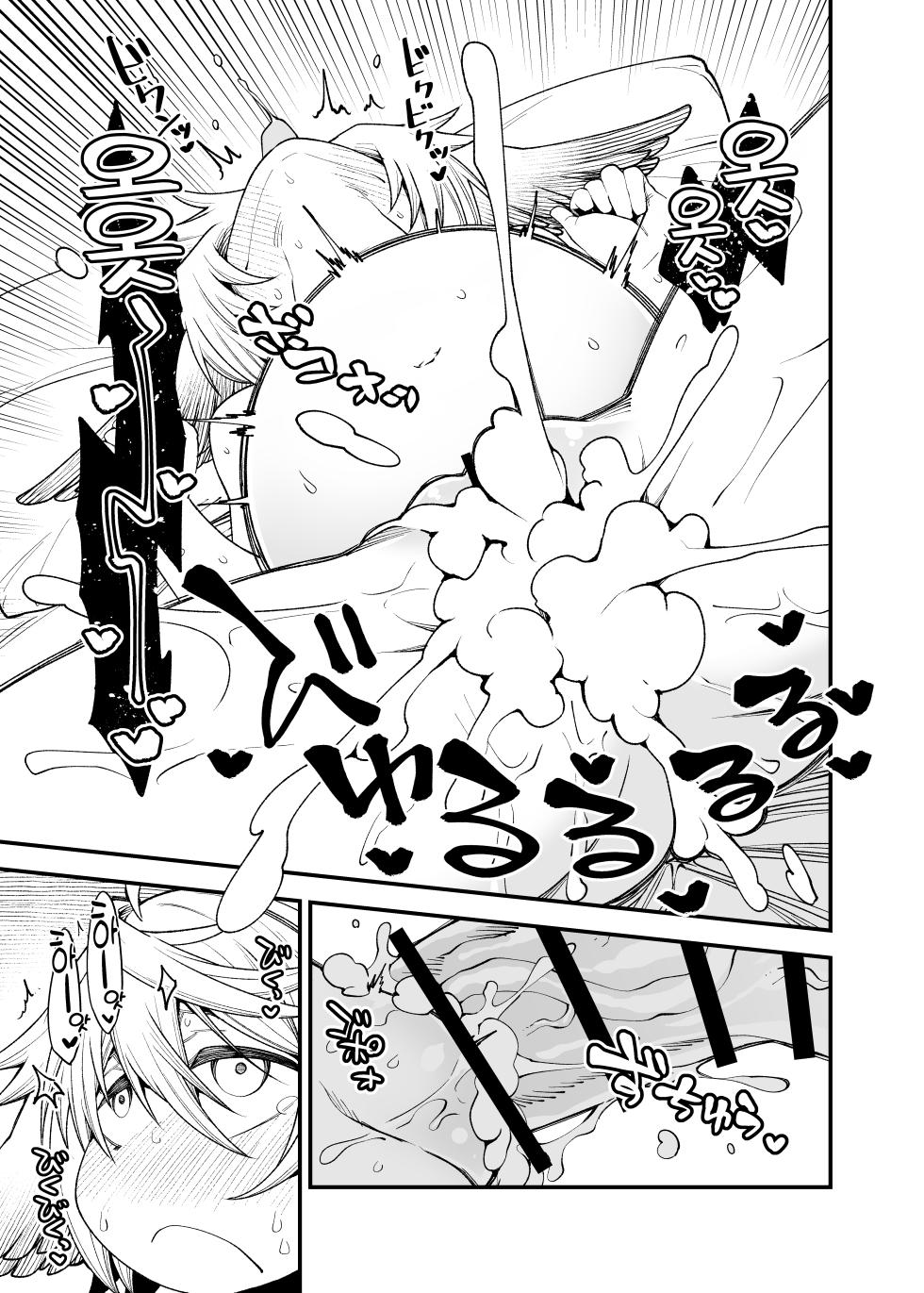[Hiyakake Gohan (Oyabe Ryo)] Gen Paro Harvin Harem Apart Wamdus Raihou Hen (Granblue Fantasy) [Korean] [Digital] [LWND] - Page 20