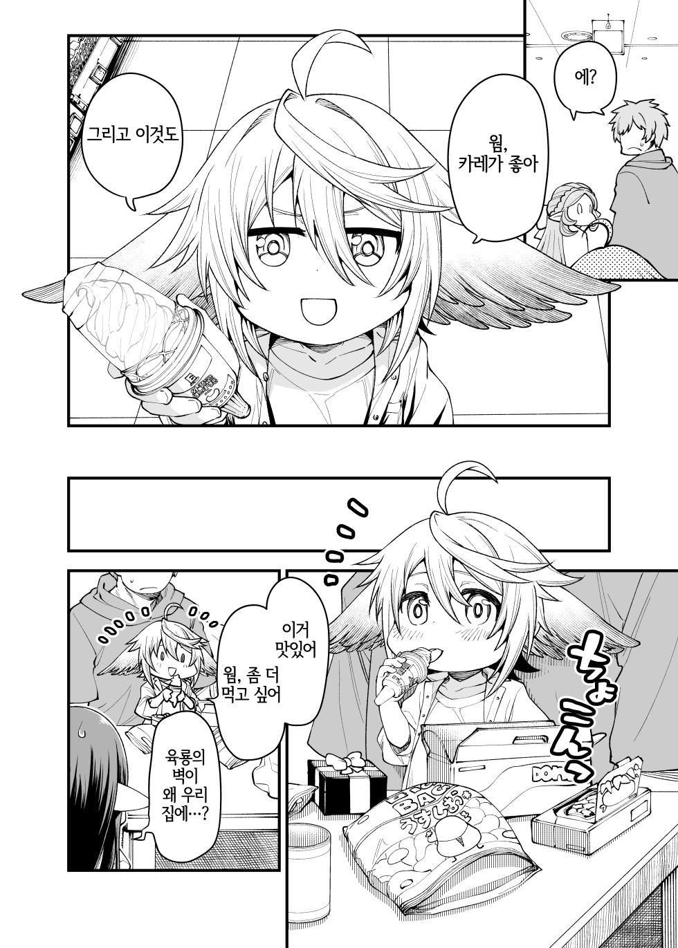 [Hiyakake Gohan (Oyabe Ryo)] Gen Paro Harvin Harem Apart Wamdus Raihou Hen | 현실 배경 하빈 하렘 아파트 웜듀스 내방편 (Granblue Fantasy) [Korean] [LWND] [Digital] - Page 5