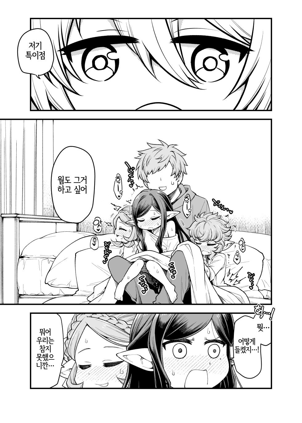 [Hiyakake Gohan (Oyabe Ryo)] Gen Paro Harvin Harem Apart Wamdus Raihou Hen | 현실 배경 하빈 하렘 아파트 웜듀스 내방편 (Granblue Fantasy) [Korean] [LWND] [Digital] - Page 8